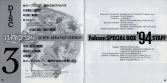 Falcom Special Box '94 scans