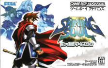 Shining Soul II японская обложка