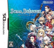 Soma Bringer - Nintendo DS