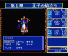 The Legend of Heroes (MSX2)