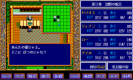 The Legend of Heroes (PC-98)