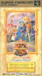 Dragon Slayer: The Legend of Heroes II (Super Famicom)