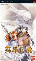 Legend of Heroes III: The White Witch jap cover