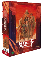 The Legend of Heroes IV: Akai Shizuku PC front cover