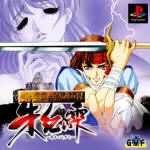 The Legend of Heroes IV: Akai Shizuku (PlayStation)