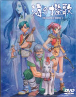 The Legend of Heroes V: Umi no Oriuta (PC) cover