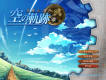 The Legend of Heroes VI: Sora no Kiseki FC (PC) title screen