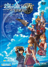 he Legend of Heroes VI: Sora no Kiseki FC PC cover