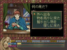 Ys - Falcom Classics I & II (Sega Saturn) скриншоты sreenshots