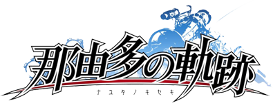 Nayuta no Kiseki (PSP)