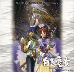 Falcom Label The 10th Anniversary: Very Best of The Legend of Heroes III